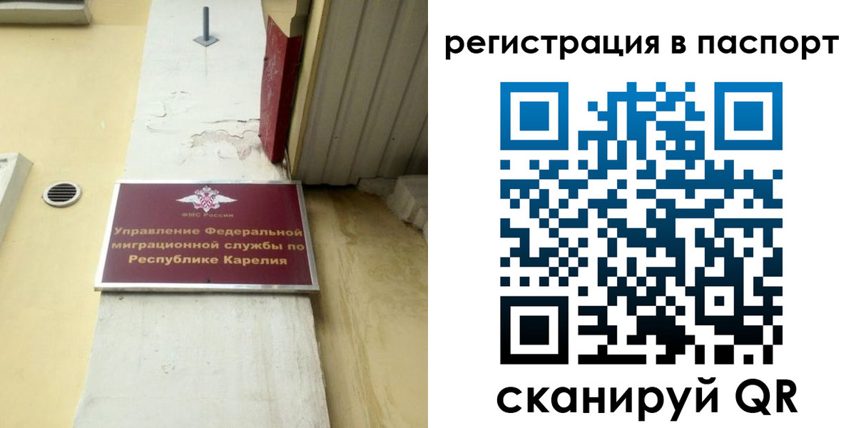 временная регистрация недорого в Окуловке