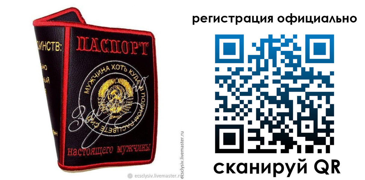прописка для работы в Окуловке