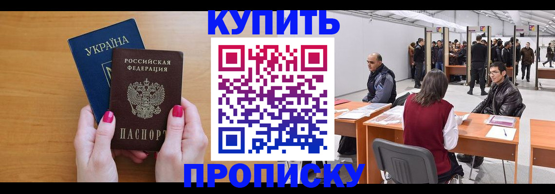 временная регистрация в квартире в Окуловке