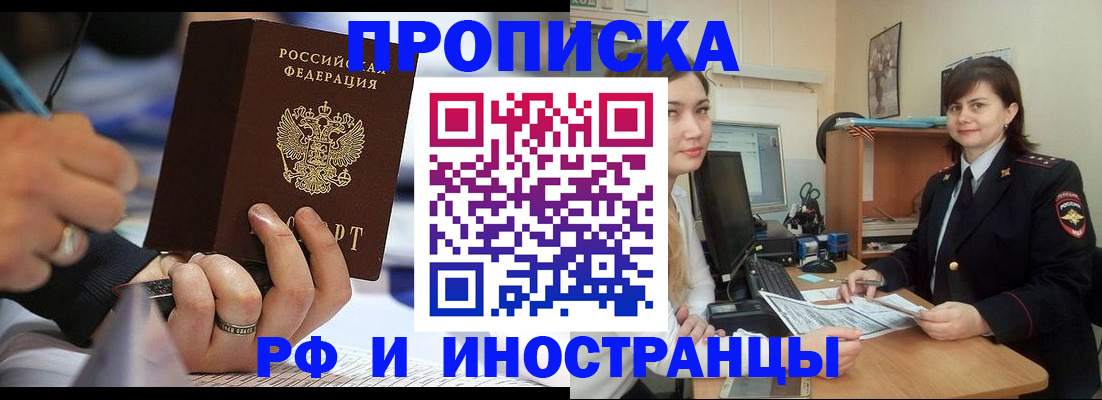 временная регистрация собственник в Окуловке