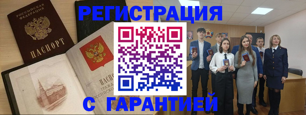 временная регистрация для всех в Окуловке