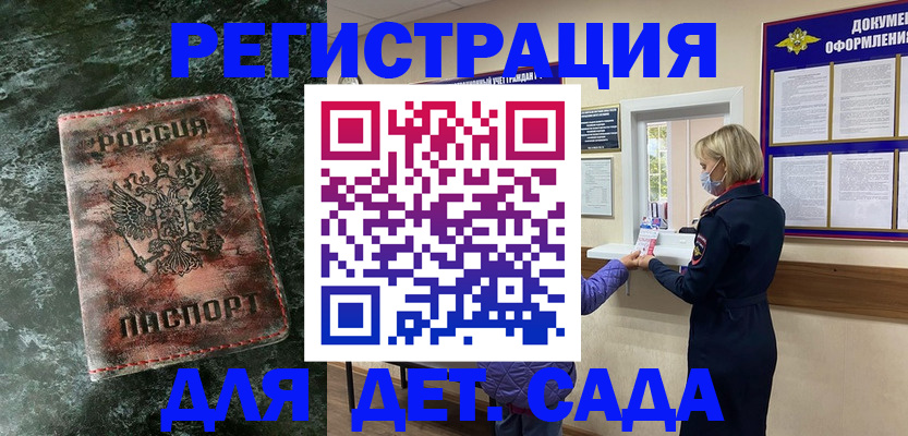 временная регистрация поиск в Окуловке