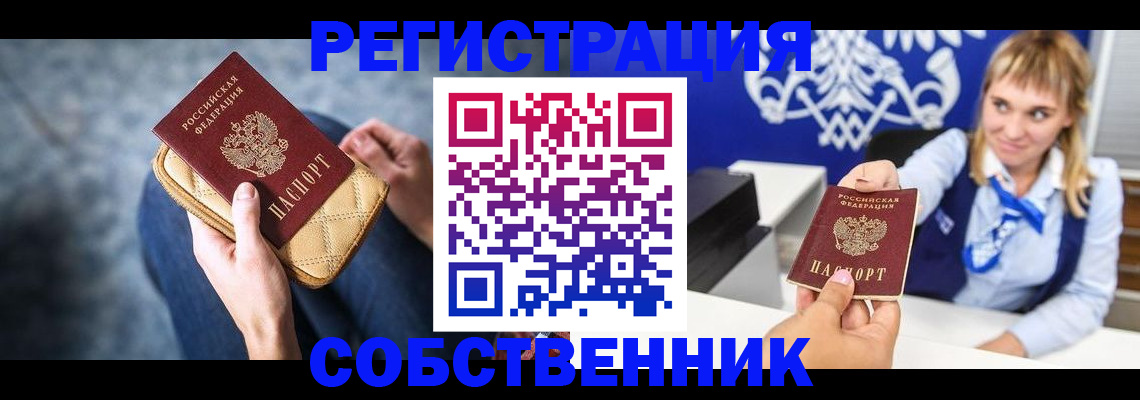 прописка 2025 в Окуловке