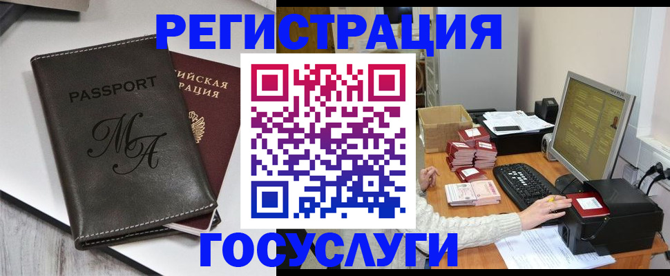 прописка для школы в Окуловке