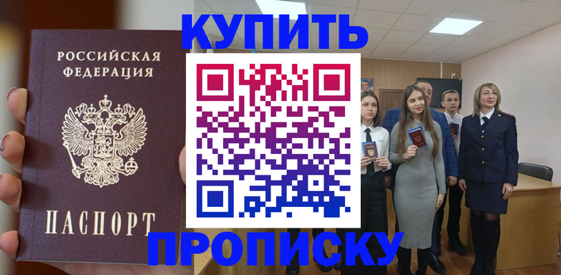временная регистрация гарантия в Окуловке