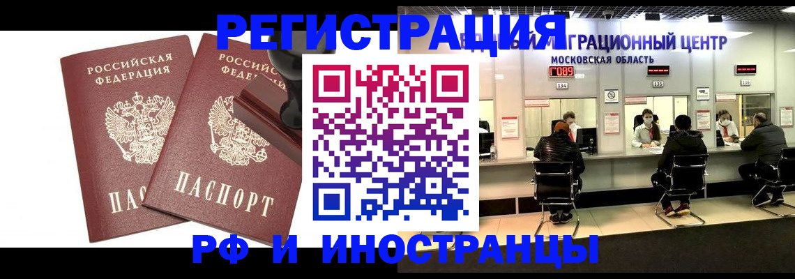 временная регистрация в Окуловке